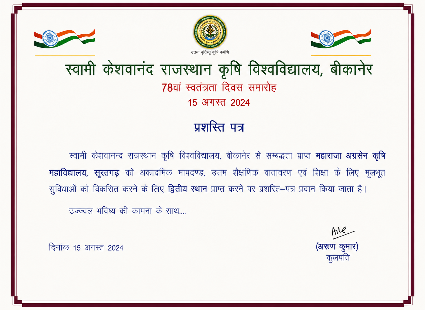 SKRAU Bikaner appreciation certificate for Maharaja Agarsen Agriculture College